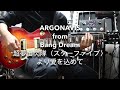 【ARGONAVIS】弾いてみた「超夢宙閃隊〈スターファイブ〉より愛を込めて」 / Argonavis Guitar cover【アルゴナビス バンドリ!】 BanG Dream!
