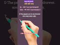 Marathi to English daily used words | English speaking practice #englishspeaking #reels #shorts