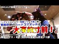 翔太 vs ミス・モンゴル vs 松本都 vs 青木いつ希 2021.6.27