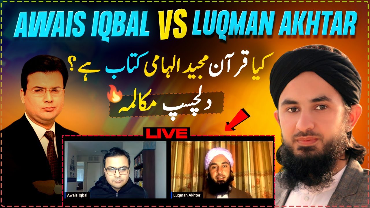 Kiya Quran ilhami Kitab Hai | Awais Iqbal VS Luqman Akhtar | Mukalma | LIVE 🔴 DEBATE 🔥