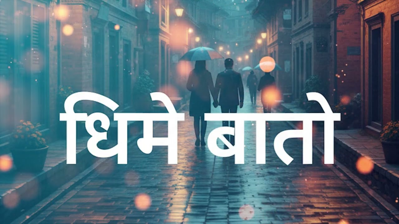 धिमे बाटो 🌙 | Nepali Lo-fi for Healing & Reflection