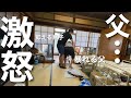【※閲覧注意】『俺に強制するな‼︎』とブチギレた父…/76歳1人暮らし