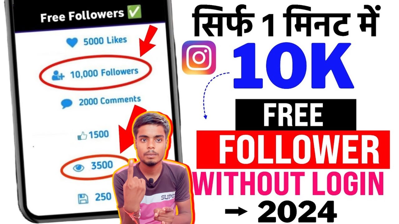 Instagram par follower kaise badhaye instagram par followers kaise
