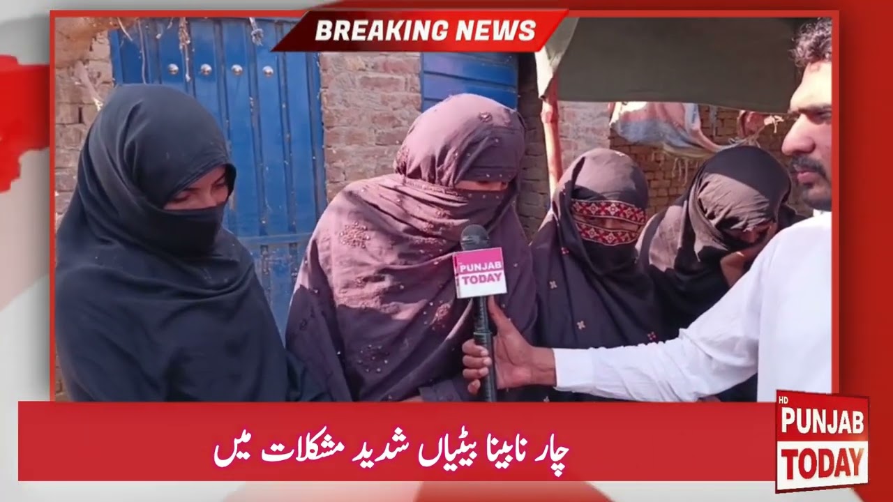 Heartbreaking Story in Jalalpur: Blind Sisters, Sick Parents Living in a Tent After Flood Disaster