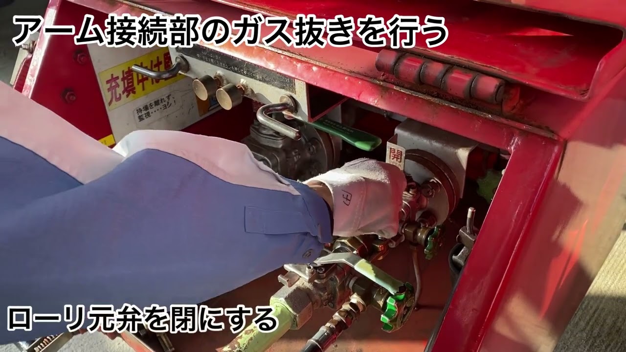 タンクローリ入構の手引き