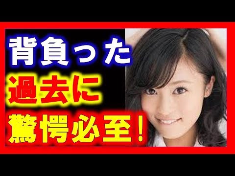 小島瑠璃子の過去が〇〇すぎと話題に‼︎村上信五熱愛で発覚したその真相に衝撃の嵐‼︎【クルトン芸能ch】
