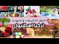 تركيا اسطنبول و افضل الكافيهات و الحلويات إيميليا كافية و ماغنوم و حافظ مصطفى و اكثر 