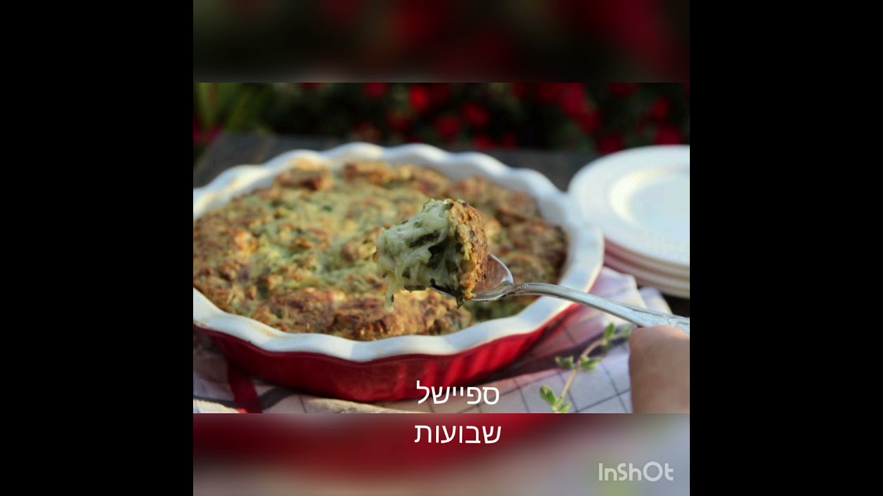 פשטידת פרחי פילו רוטולו תרד וגבינות נדירה