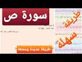 سورة ص مكررة ياسر الدوسري المقطع 11 باقي المقاطع في أسفل الفيديو