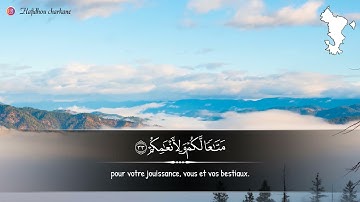 Sourate 79 An-Nazi'at ( سورة النازعات)