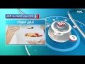 بالفيديو .. 6 عادات تدمر صحتك بعد تناول الطعام