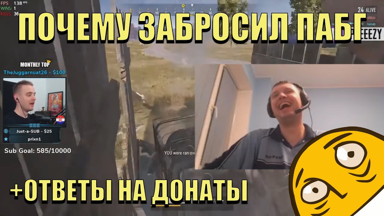 папич смотрит "PUBG REWIND 2020" + донаты и про пабг