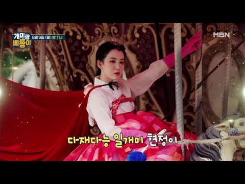 ＜개미랑 노는 베짱이＞ 8회 예고 MBN 210809 방송