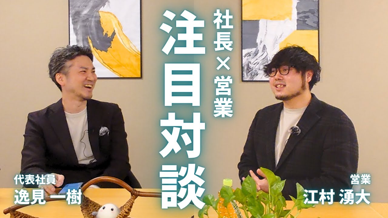 【ヒーローインタビュー】社長がきく！社労士事務所の営業マンのリアル｜Q-all