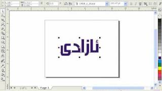 Ferbuni Corel Draw be Kurdi Beshi 5 screenshot 5