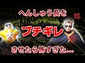 【荒野行動】超無課金の悪口を言いまくったらへんしゅう長ブチキレ！怖すぎたｗｗｗ