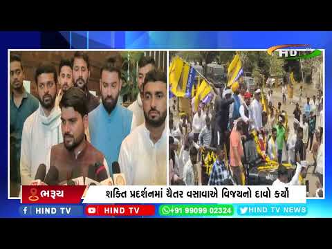 ભરૂચમાં ચૈતર વસાવાએ જન આશીર્વાદ યાત્રા દ્વારા શક્તિ પ્રદર્શન કર્યું