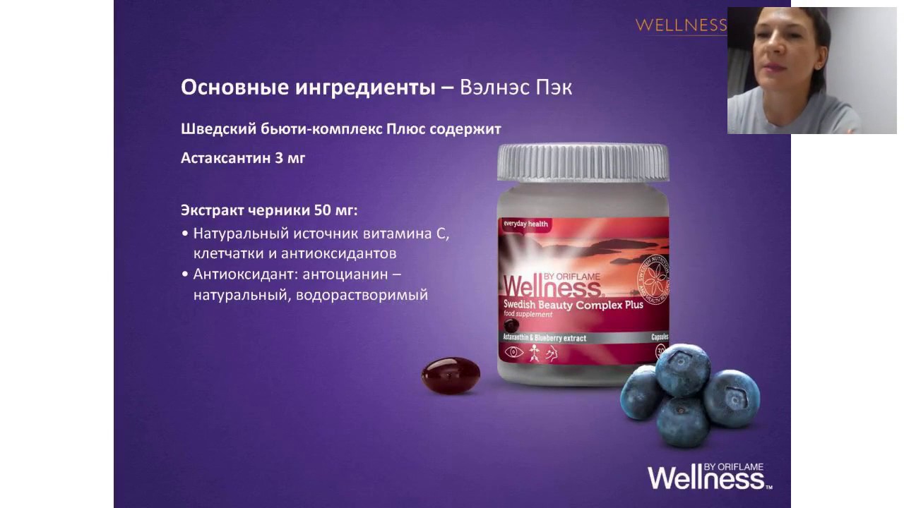 Велнесс Бьюти Интернет Магазин