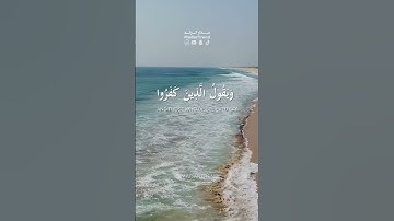 سورة الرعد - الله يبسط الرزق لمن يشاء ويقدر - ألا بذكر الله تطمئن القلوب - مدار ترند MadarTrend