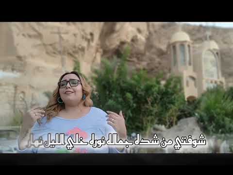 ترنيمة مين زيك لما جت ساعة الولادة اميرة ماريا 