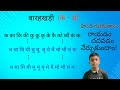 हिन्दी बारहखड़ी | Hindi Guninthalu / Barahkhadi | హిందీ क to ज्ञ గుణింతాలు