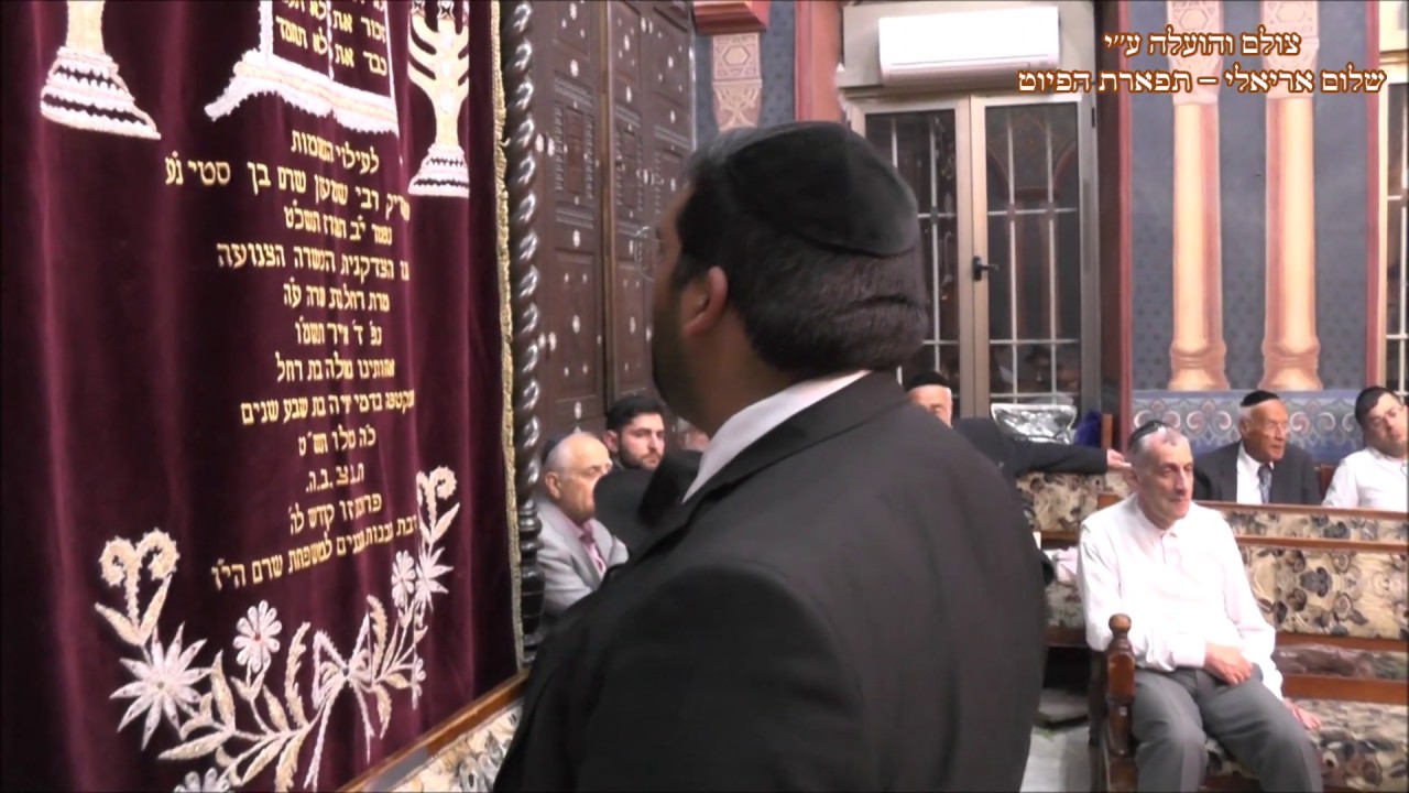 קדיש אינתא פאהם החזן מנחם נאבת בבהכנ''ס עדס מצש''ק קדושים מקאם שיגא תשע''ט