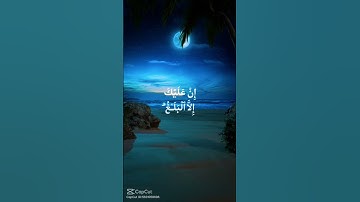 اسْتَجِيبُوا لِرَبِّكُم مِّن قَبْلِ أَن يَأْتِيَ يَوْمٌ لَّا مَرَدَّ لَهُ مِنَ اللَّهِ ۚ سورة الشورى