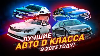 Разбор D-Класса - Что Можно Взять?!