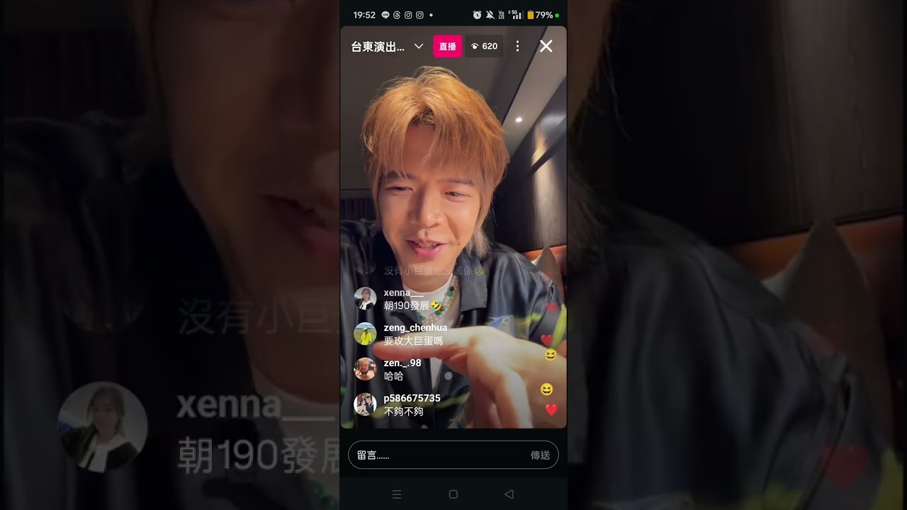 2025 9/13八三夭阿璞 IG直播