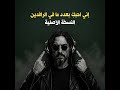 اني احبك بعدد ما في الرافدين من قطرات  النسخة الأصلية  نجومي