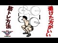 ジムで避けた方がいいやり方【筋トレ】スクワットででかい足をゲットする近道【トレーニング】FitGainJin