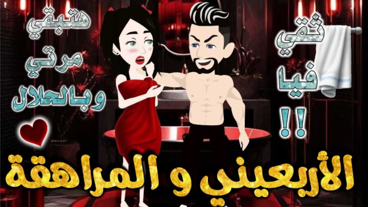 عشقت ابن عمي.من اروع قصص الرومانسيه علي قصص بطوطه.قصه رومانسيه ممتعه جدا جدا.قصه كامله