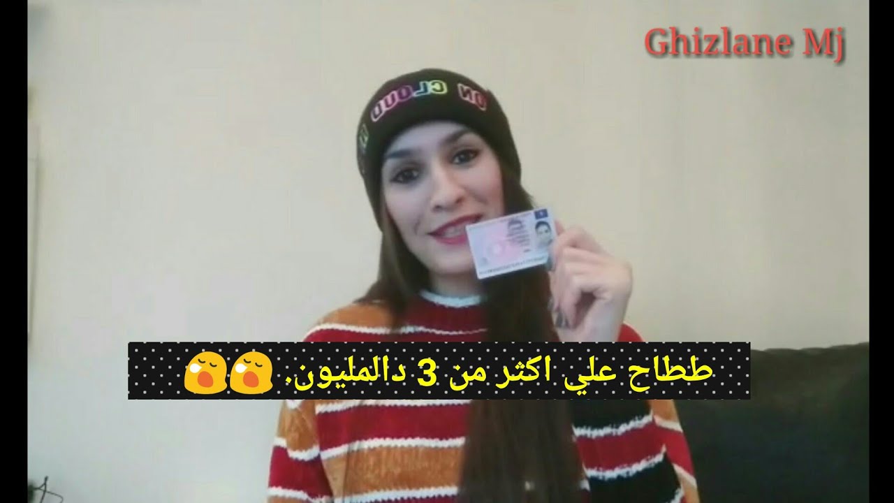 دوزت البيرمي في فرنسا / رخصة السياقة / تجربتي بالتفصيل الممل // واش اللغة مشكل كبيير؟؟