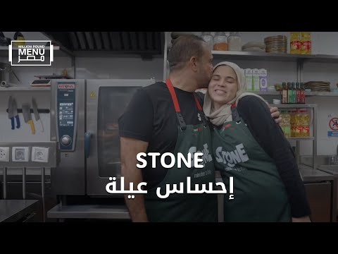  مطعم إيطالي بيحقق حلم أب وبنته الموسم الثاني الحلقة التاسعة