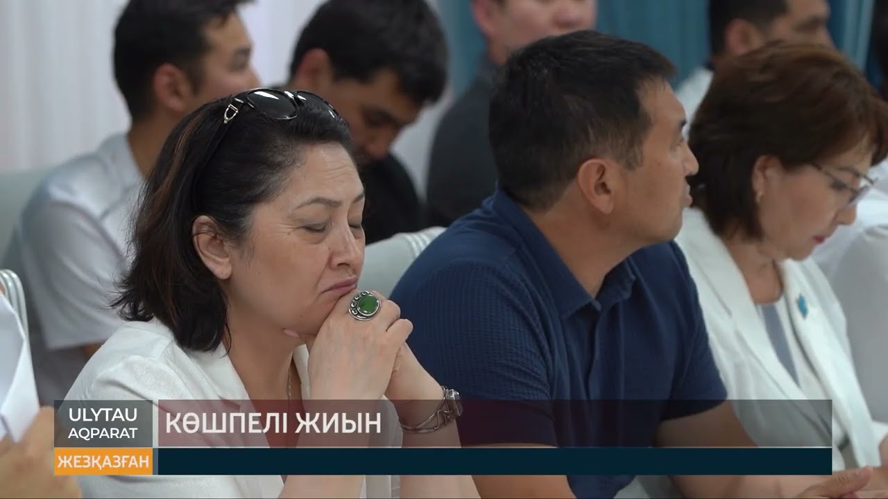 Көшпелі жиын