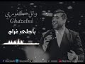 غازلني حالات واتس  