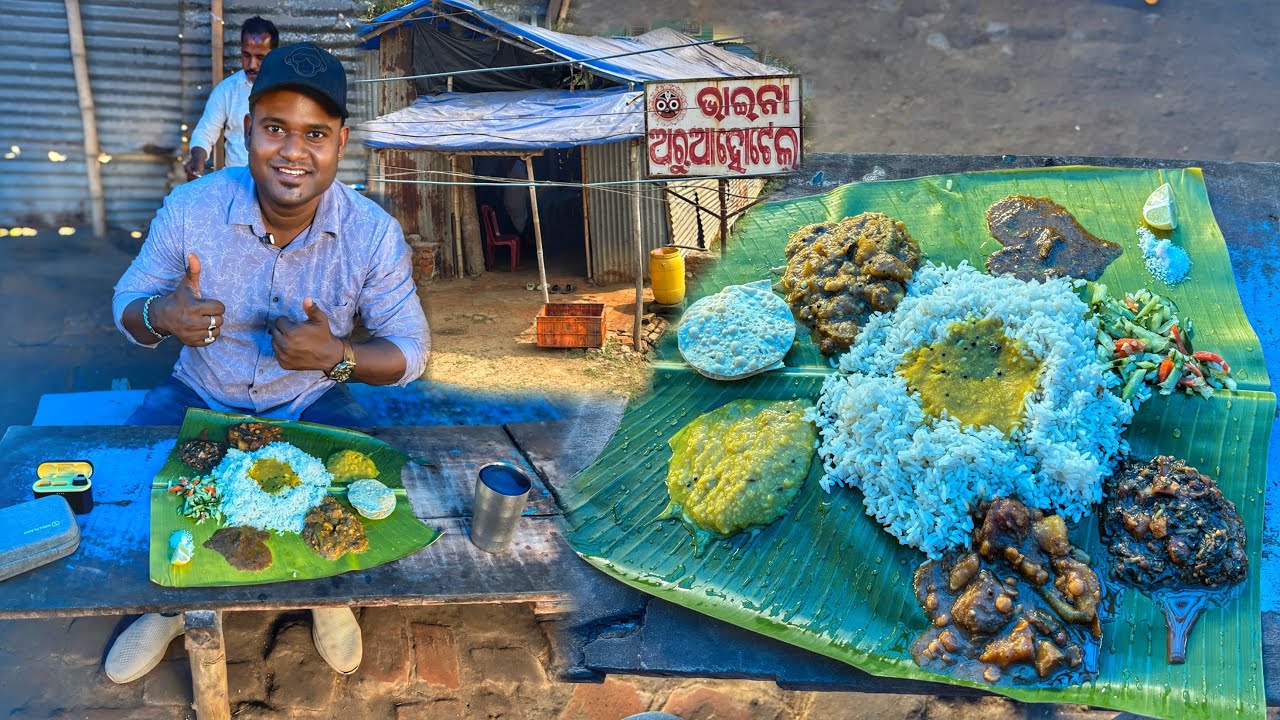 ସାକ୍ଷୀଗୋପାଳ ବୁଢା ଭାଇନା Hotel | ₹70 ଟଙ୍କାରେ ପେଟ Full ​⁠