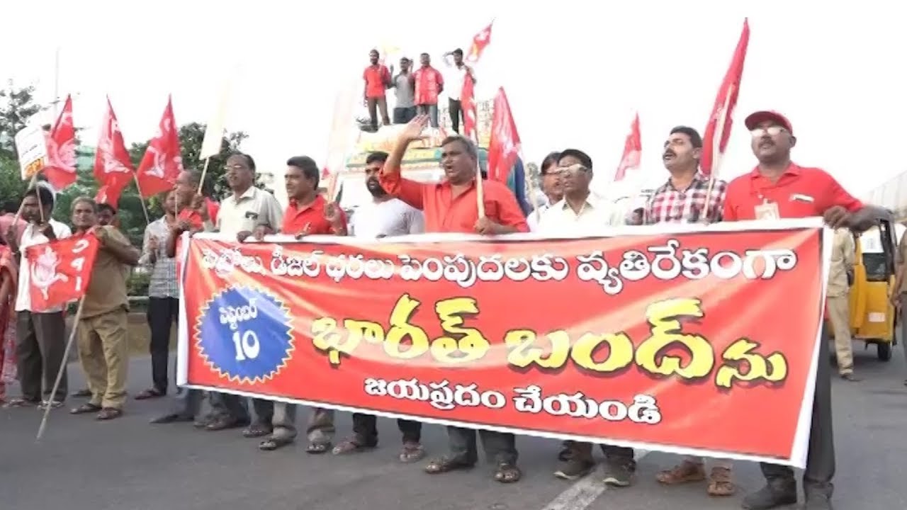 CPI Party Supports to Bharat Bandh in Visakhapatnam - YouTube