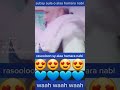 subsy aula o alaa hamara nabi
