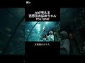 AIが考える迷惑系おばあちゃんYouTuber その3 #ai #aivideo #ai動画 #おばあちゃん #水族館