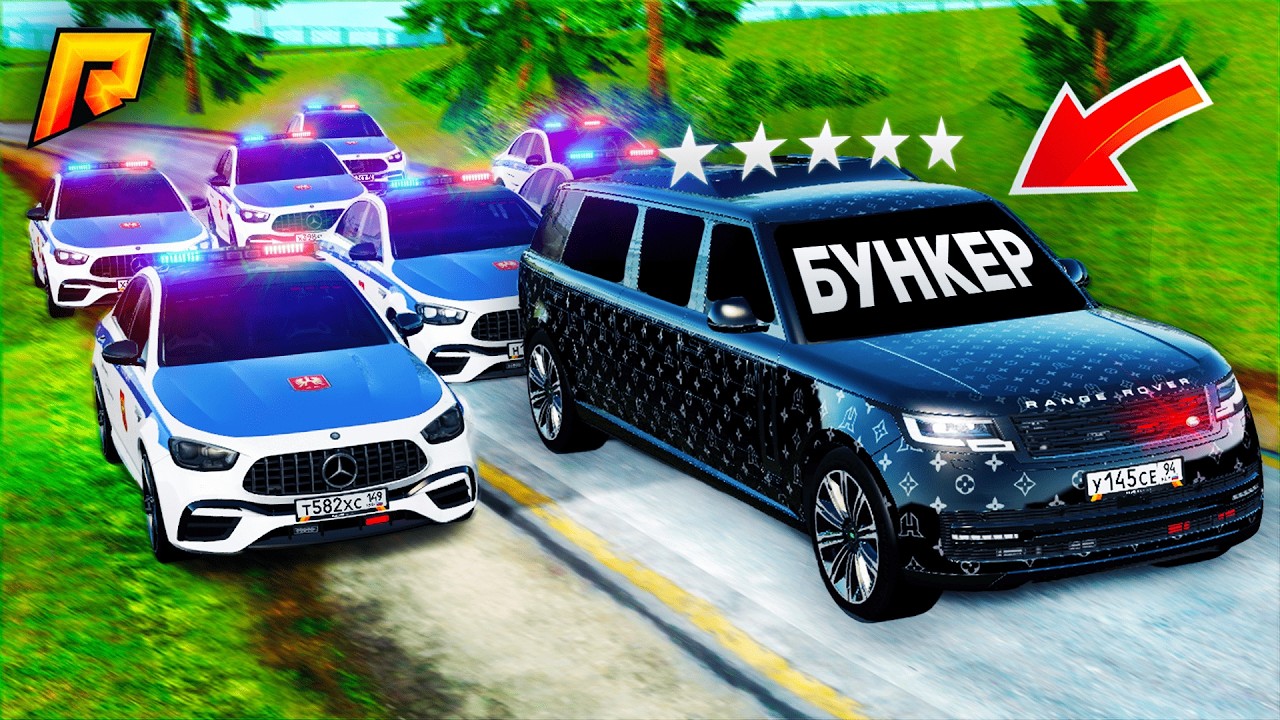 ТРОЛЛИНГ ПОЛИЦИИ на БРОНИРОВАННОЙ МАШИНЕ! УГАР на РАДМИР - HASSLE ONLINE