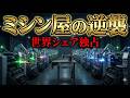 【転生】なぜ日本のミシン屋がiPhoneを作っているのか。スマホの中身を「縫い合わせる」日本のロボットの正体。JUKI・ブラザーが世界のスマホ工場を支える理由。
