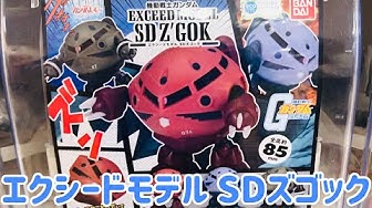 Sdズゴック Youtube