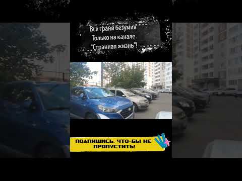 Лобненский терминатор! Бухой яжебатя с ЧСВ качает права!