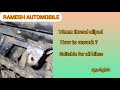 CHAIN GUARD BOLD THREAD FAIL | SIMPLE SOLUTION | SUITABLE FOR ALL BIKES | RAMESH AUTOMOBILE