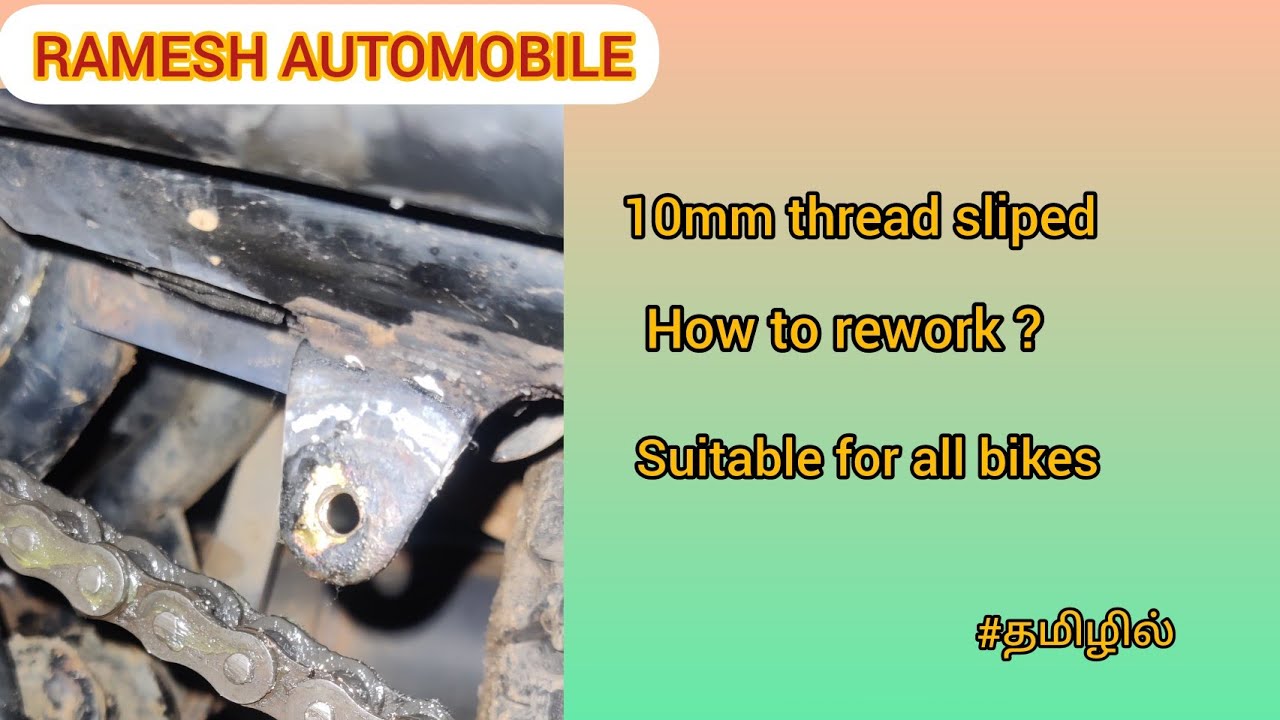 CHAIN GUARD BOLD THREAD FAIL | SIMPLE SOLUTION | SUITABLE FOR ALL BIKES | RAMESH AUTOMOBILE