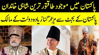 Pakistan Kay Ameer Tareen Khandan | Royal Families in Pakistan | Spotlight