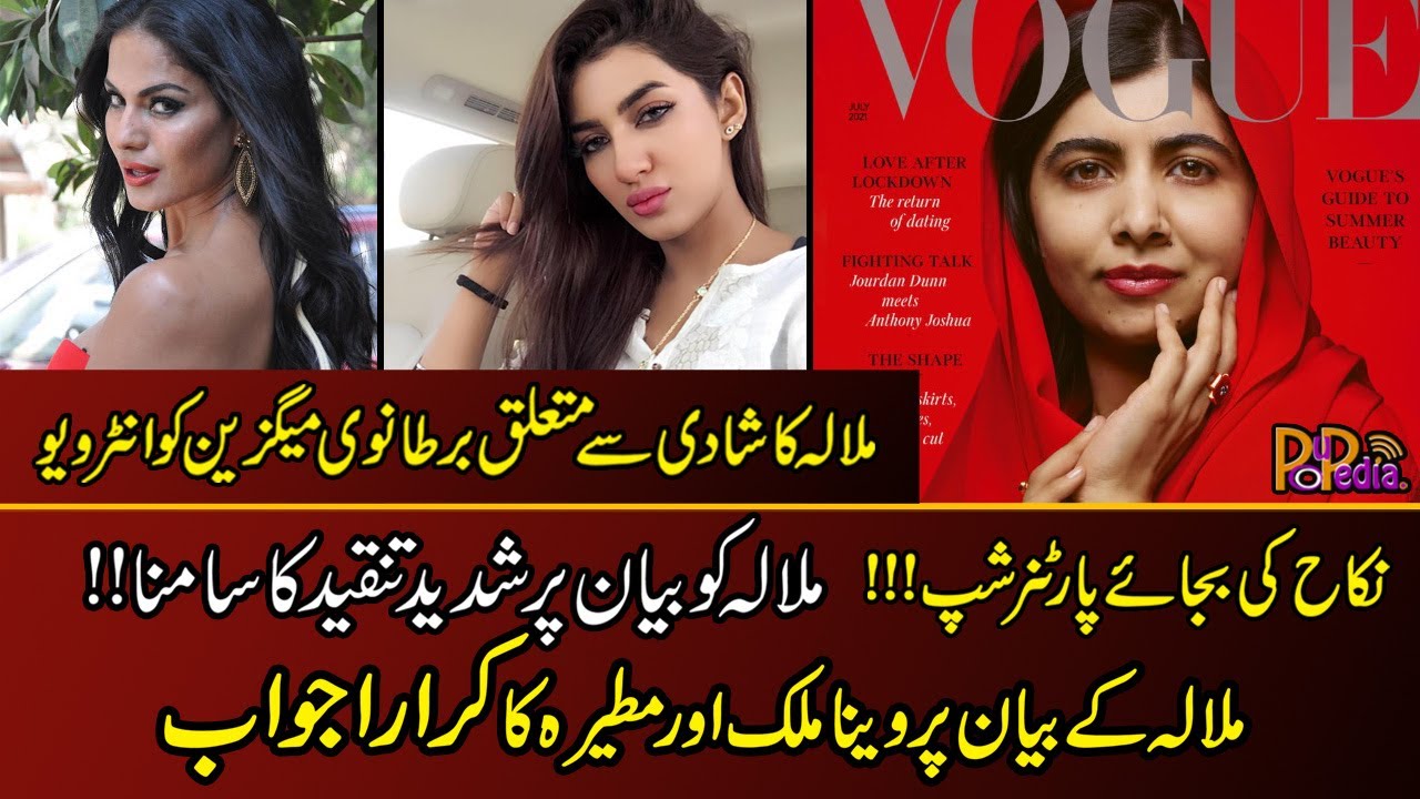 Mathira Aggressive Response Over Malala on Nikkah | Malala statement about Marriage  | Popup Pedia