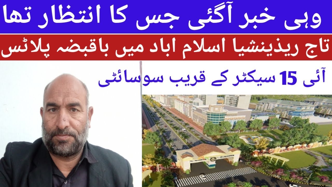 Taj residencia near i15 sector islamabad