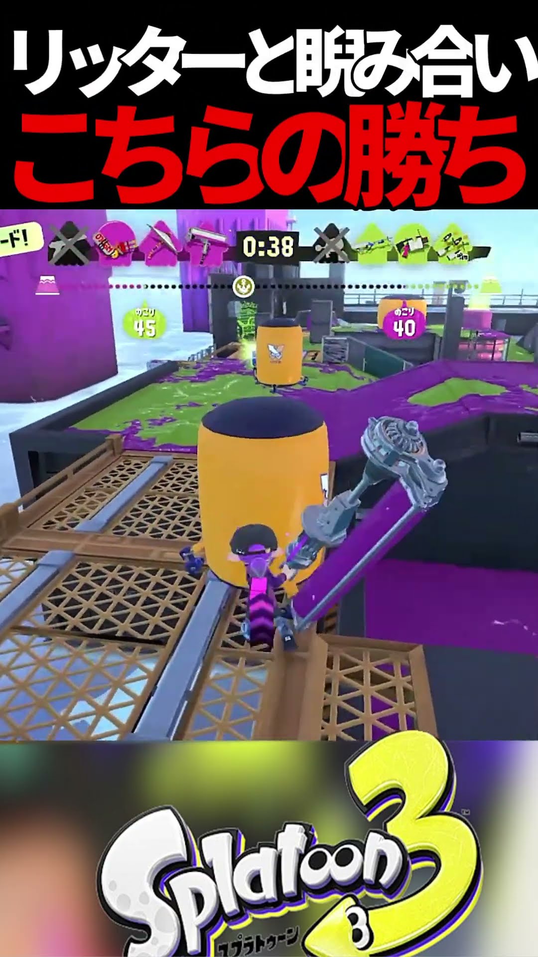 The Dynamo won the one-on-one battle against the Splatterscope